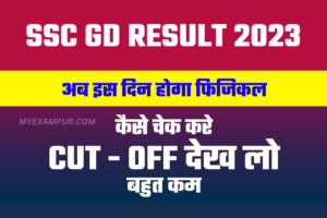 SSC GD Result 2023 Direct Link Check Kaise Kare