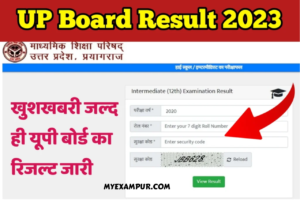 Up Board 10th 12th Result 2023 Kaise Check kare
