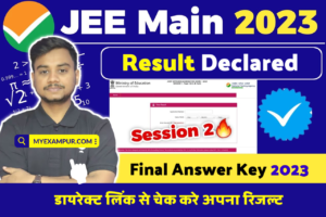 JEE Mains Session 2 Result 2023 Kaise Check Kare
